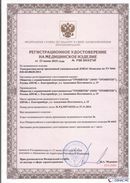 Дэнас официальный сайт denasolm.ru ДЭНАС-Комплекс в Камышине купить