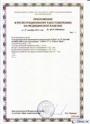 Дэнас официальный сайт denasolm.ru ДЭНАС-ПКМ (Детский доктор, 24 пр.) в Камышине купить