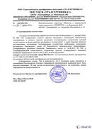 Диадэнс Космо в Камышине купить Дэнас официальный сайт denasolm.ru 