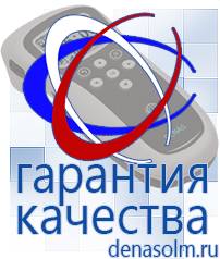 Дэнас официальный сайт denasolm.ru Выносные электроды Дэнас-аппликаторы в Камышине