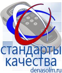 Дэнас официальный сайт denasolm.ru Аппараты Скэнар в Камышине