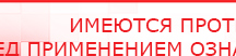 купить ДЭНАС-Комплекс - Аппараты Дэнас Дэнас официальный сайт denasolm.ru в Камышине