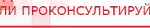 купить Комплект массажных электродов - Электроды Дэнас Дэнас официальный сайт denasolm.ru в Камышине