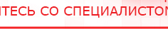 купить ДЭНАС-ПКМ (13 программ) - Аппараты Дэнас Дэнас официальный сайт denasolm.ru в Камышине